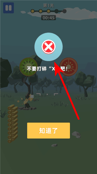 第一关攻略配图3