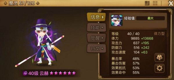 魔灵召唤天空之役官方版游戏截图