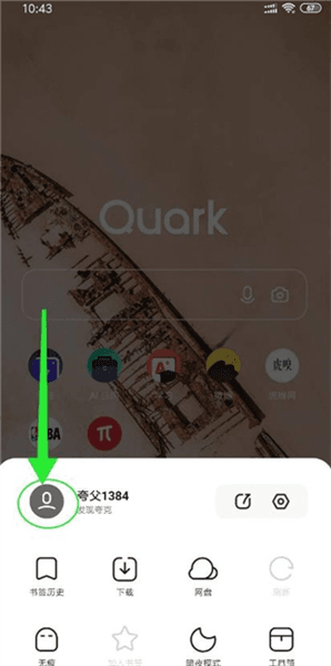 怎么退出登录配图1