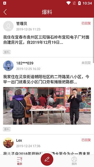 使用教程配图4