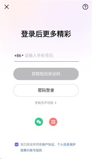 wowAPP怎么登录配图2