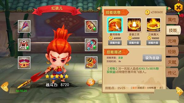 角色介绍配图1