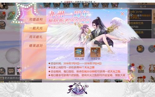 九州天空城3D5