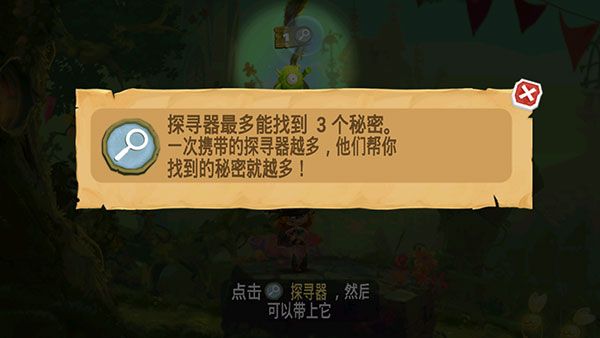 攻略配图4