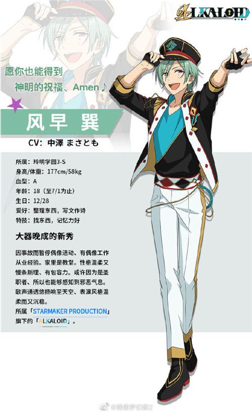 偶像梦幻祭2图片4