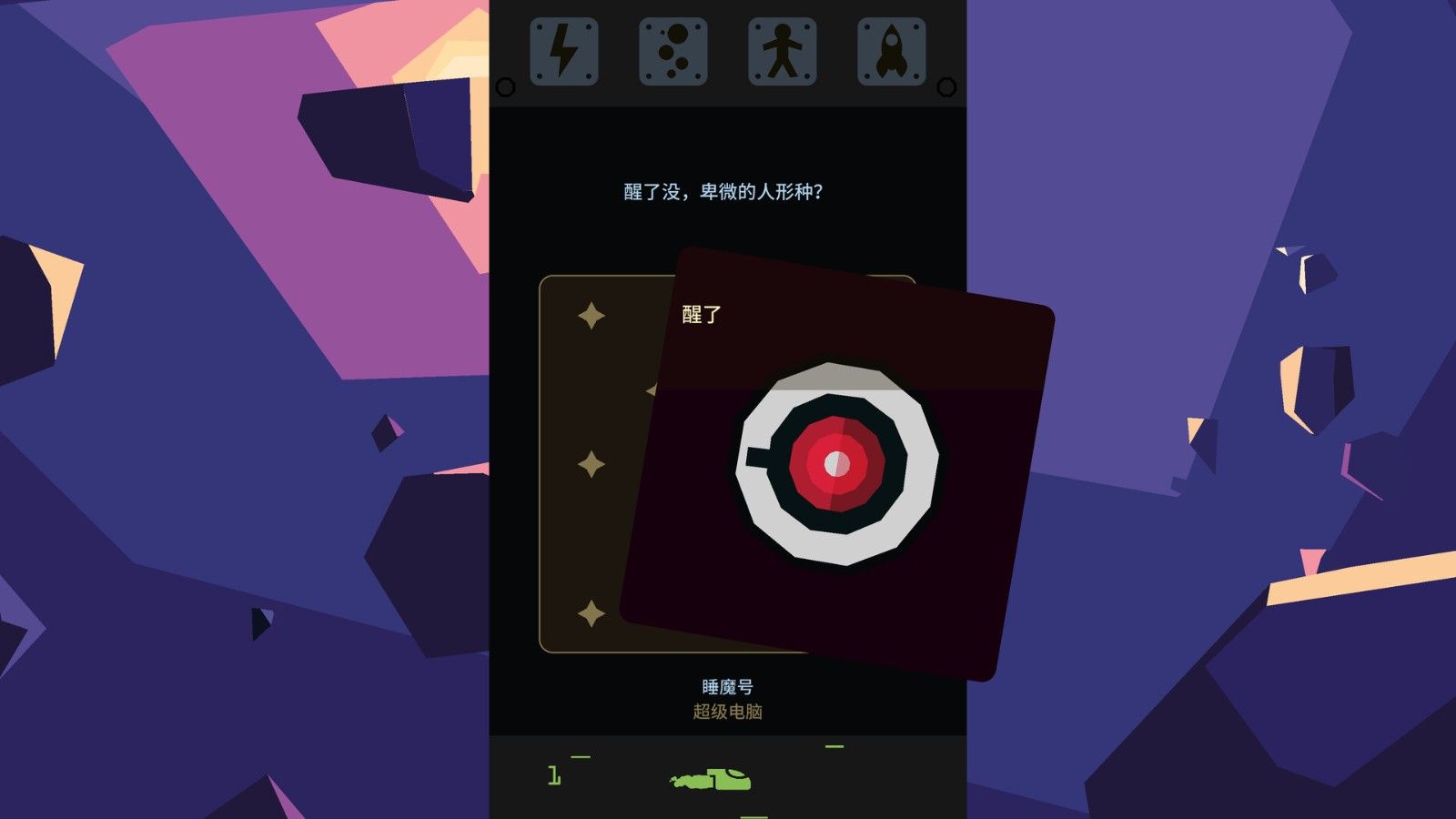 《王权星途》玩法更像是一场文字冒险 《王权星途》玩法更像是一场文字冒险