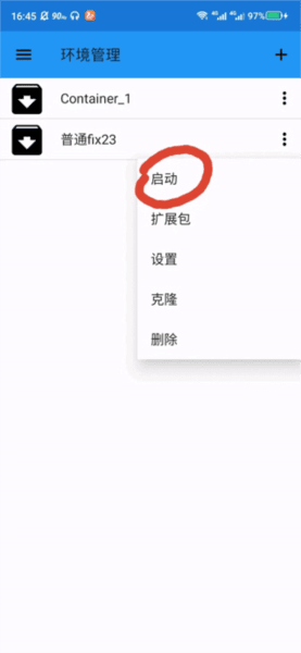 使用教程配图14