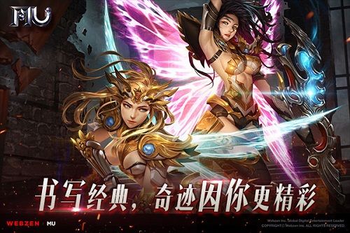 奇迹MU:觉醒2