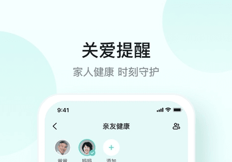 SKG健康软件宣传图1