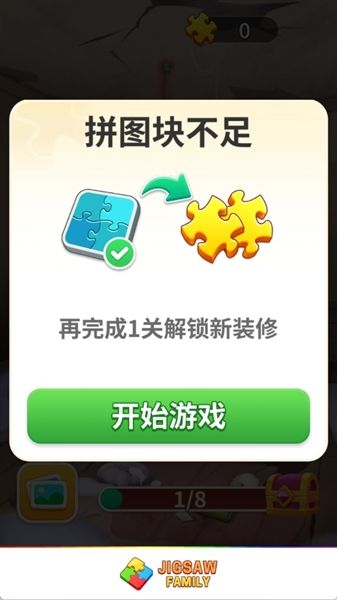 游戏怎么玩配图4