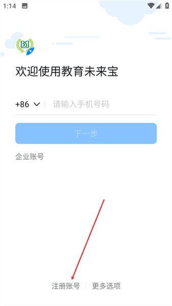 未来教育宝使用教程配图1