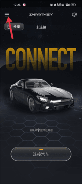 智能控车软件截图2