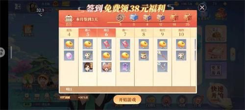欢喜斗地主2