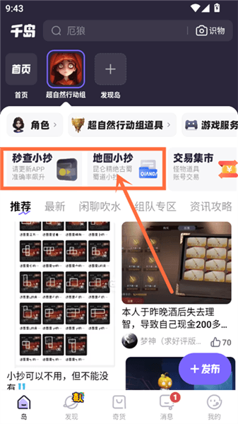 使用教程配图4