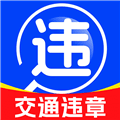 123违章迅查app下载_123违章迅查官方版下载 v1.0.12安卓版