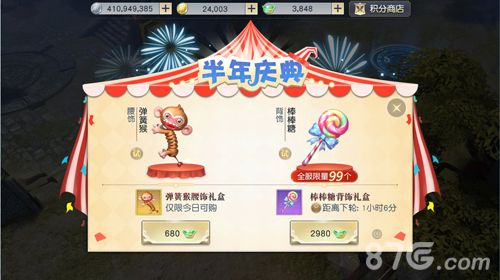 镇魔曲半年庆典礼盒来袭,不容错过