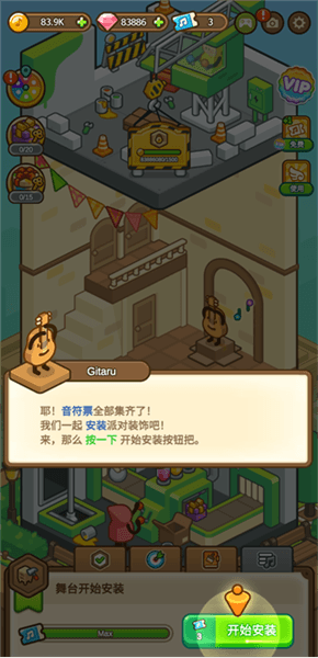 新手教程配图4