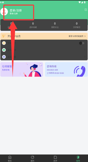 使用教程配图1
