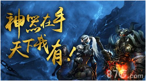 暗黑传奇大决斗宣传片2