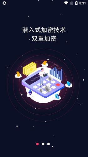 隐私保险箱2