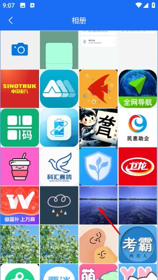 怎么绑定设备信息配图4