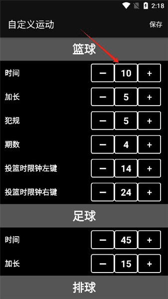 使用教程配图4