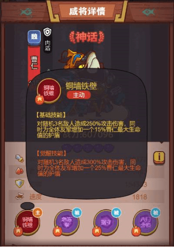 《咸鱼之王》疯狂典韦打法攻略 咸鱼之王疯狂典韦怎么打2