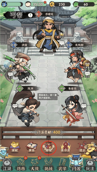 怎么玩配图5