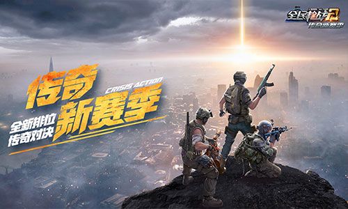 3.jpg 全民枪战2图片3