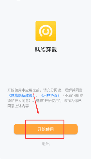 软件使用配图1