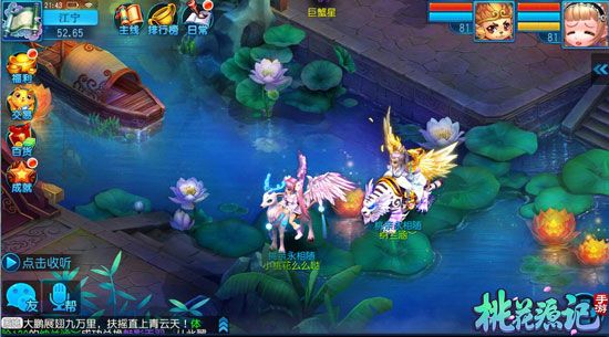 桃花源记2
