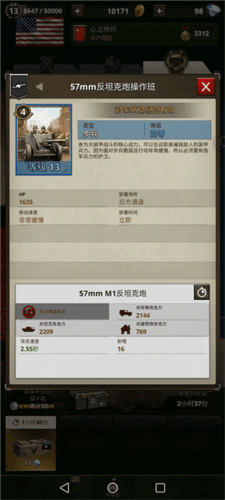 勇猛之路二战图片7