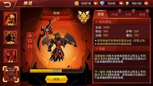 兽人三国2