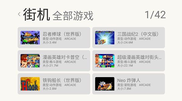 小鸡模拟器车载版宣传图