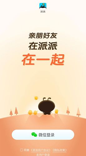 派派4