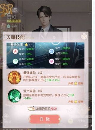 宠物怎么冲榜配图3