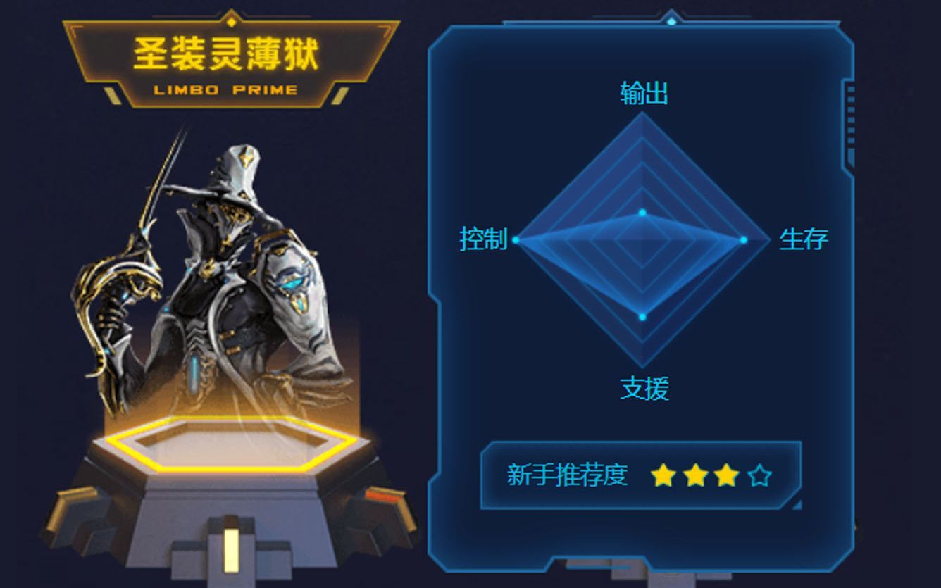 星际战甲萌新怎么玩的 哪些资源比较稀缺 星际战甲萌新怎么玩的 哪些资源比较稀缺