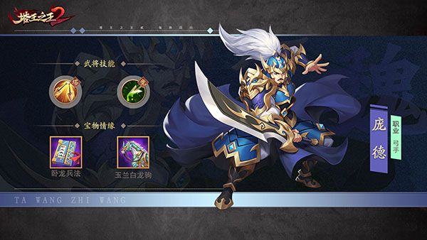 塔王之王2推荐角色有哪些配图3