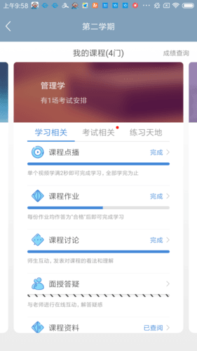 柠檬文才学堂app3