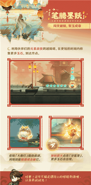奔霄颂玉轮——活动介绍配图4