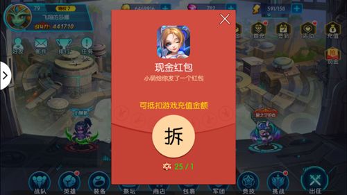 萌新出击2