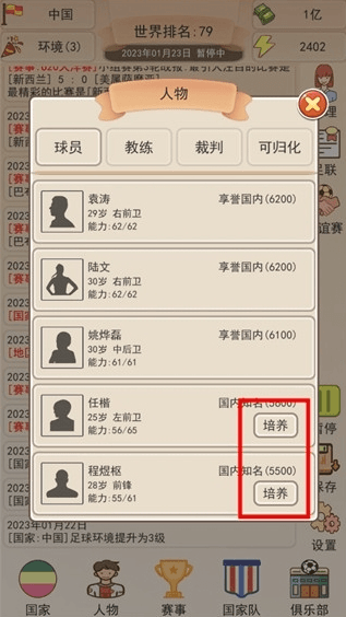 新手攻略配图4