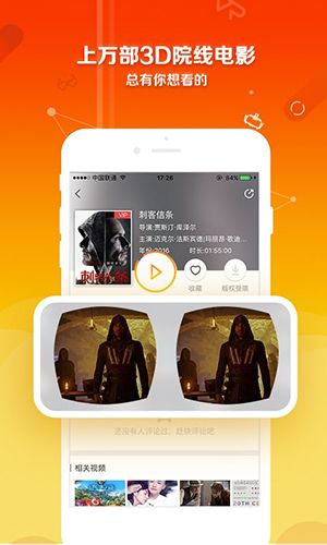 VR世界app