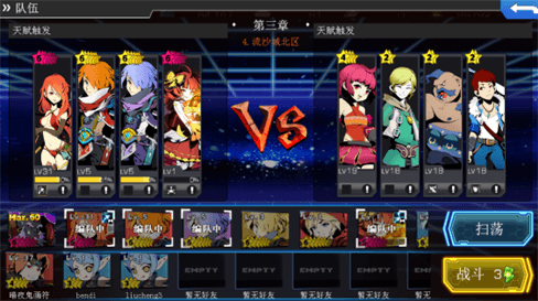 崩坏西游宣传图