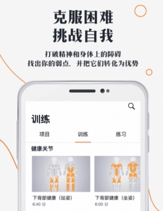 口袋健身房