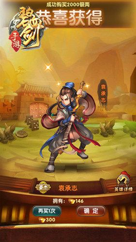 碧血剑宣传图2