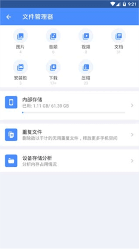下载工具箱永久VIP版图片2
