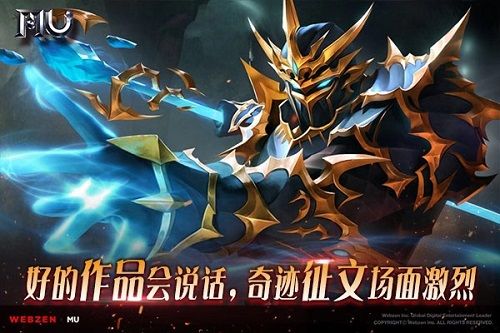 奇迹MU:觉醒
