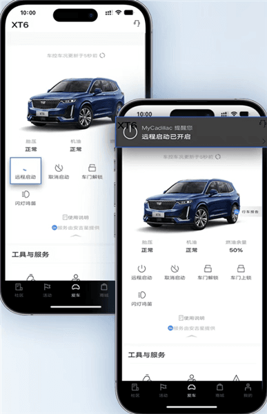 怎么一键远程控车配图3