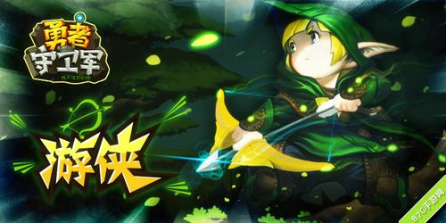 《勇者守卫军》S级原画放出2